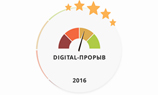 Объявлены результаты Рейтинга DIGITAL-ПРОРЫВ 2016