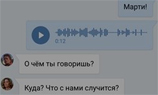 Во «ВКонтакте» появились голосовые сообщения в личной переписке