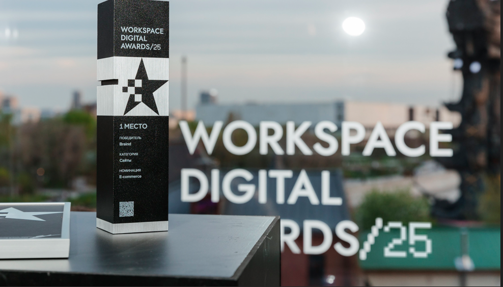 Опубликованы шорт-листы Workspace Digital Awards-2025