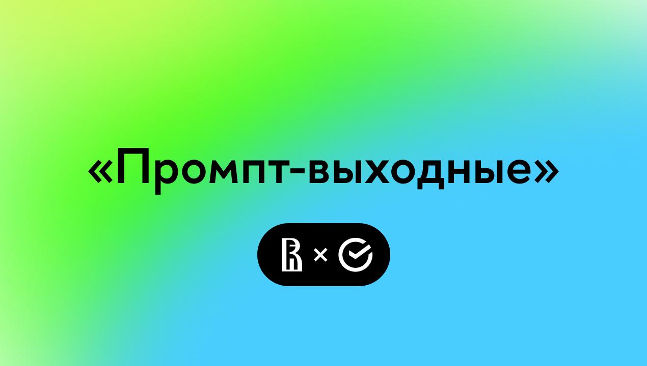 prompt-weekend.jpg prompt-weekend.jpg