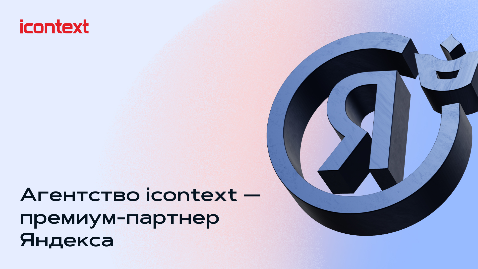 Сертификация icontext.jpg