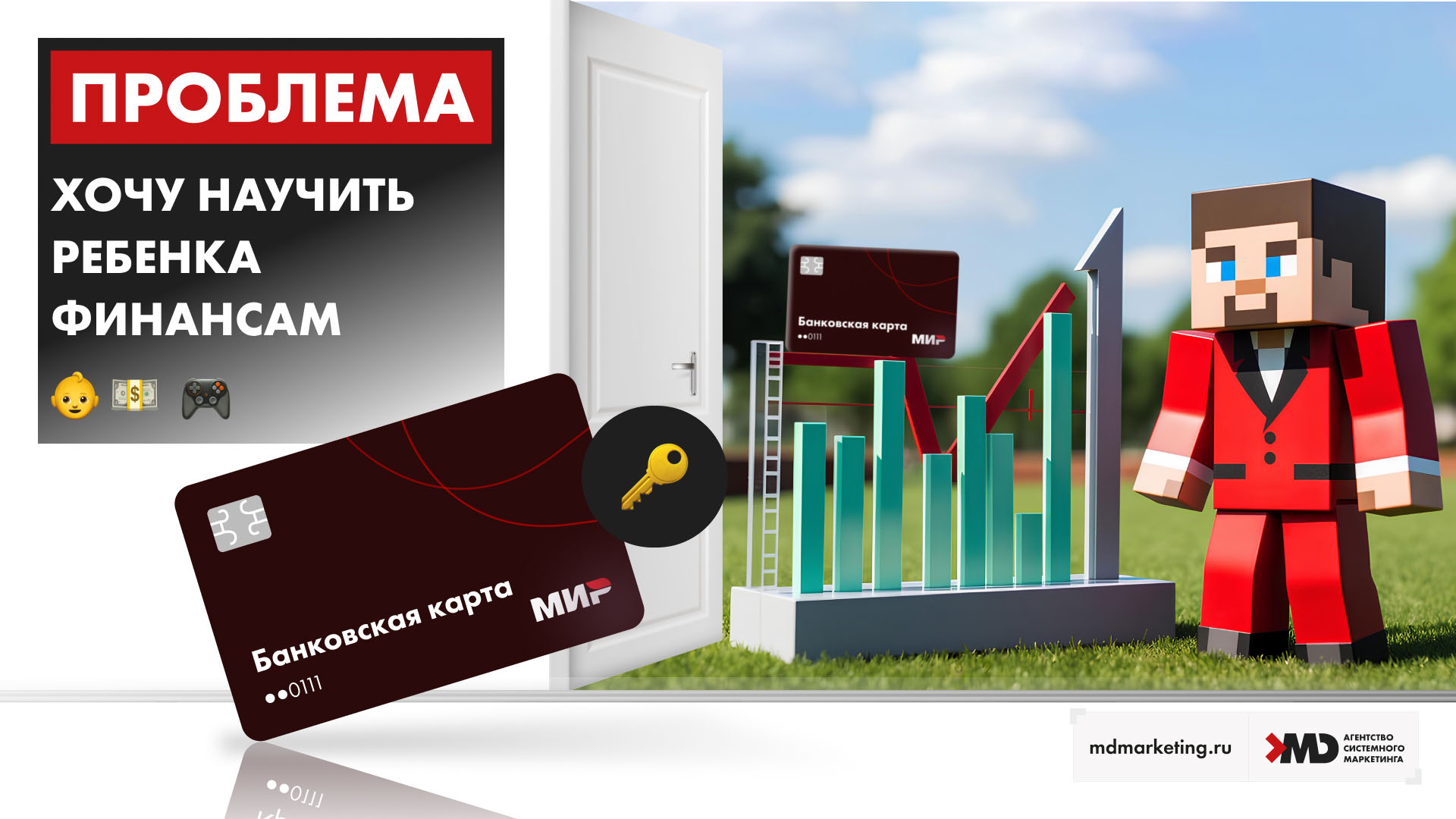 9 mdm-illyustraciya-9-marketing-kak-servis.jpg 9 mdm-illyustraciya-9-marketing-kak-servis.jpg