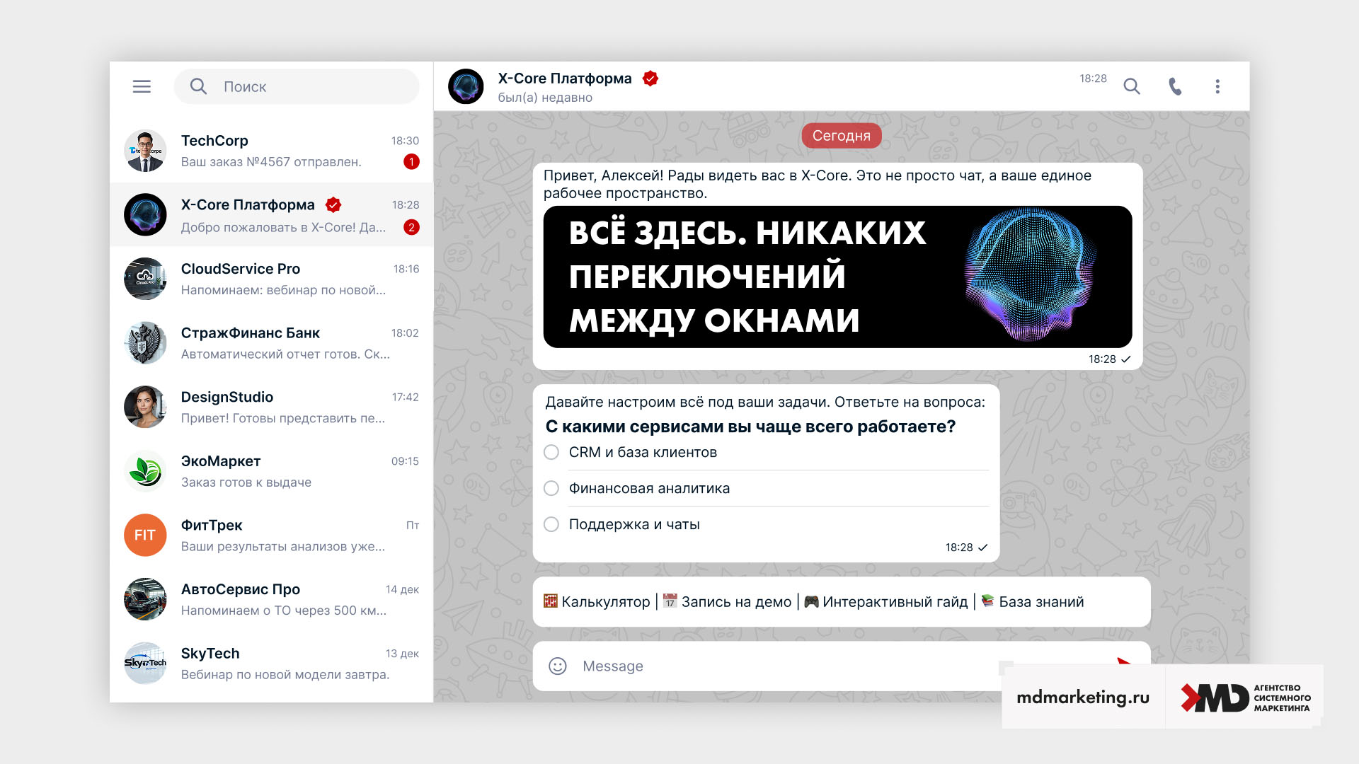 2 mdm-illyustraciya-2-sozdanie-brandformance-ekosistem.jpg 2 mdm-illyustraciya-2-sozdanie-brandformance-ekosistem.jpg