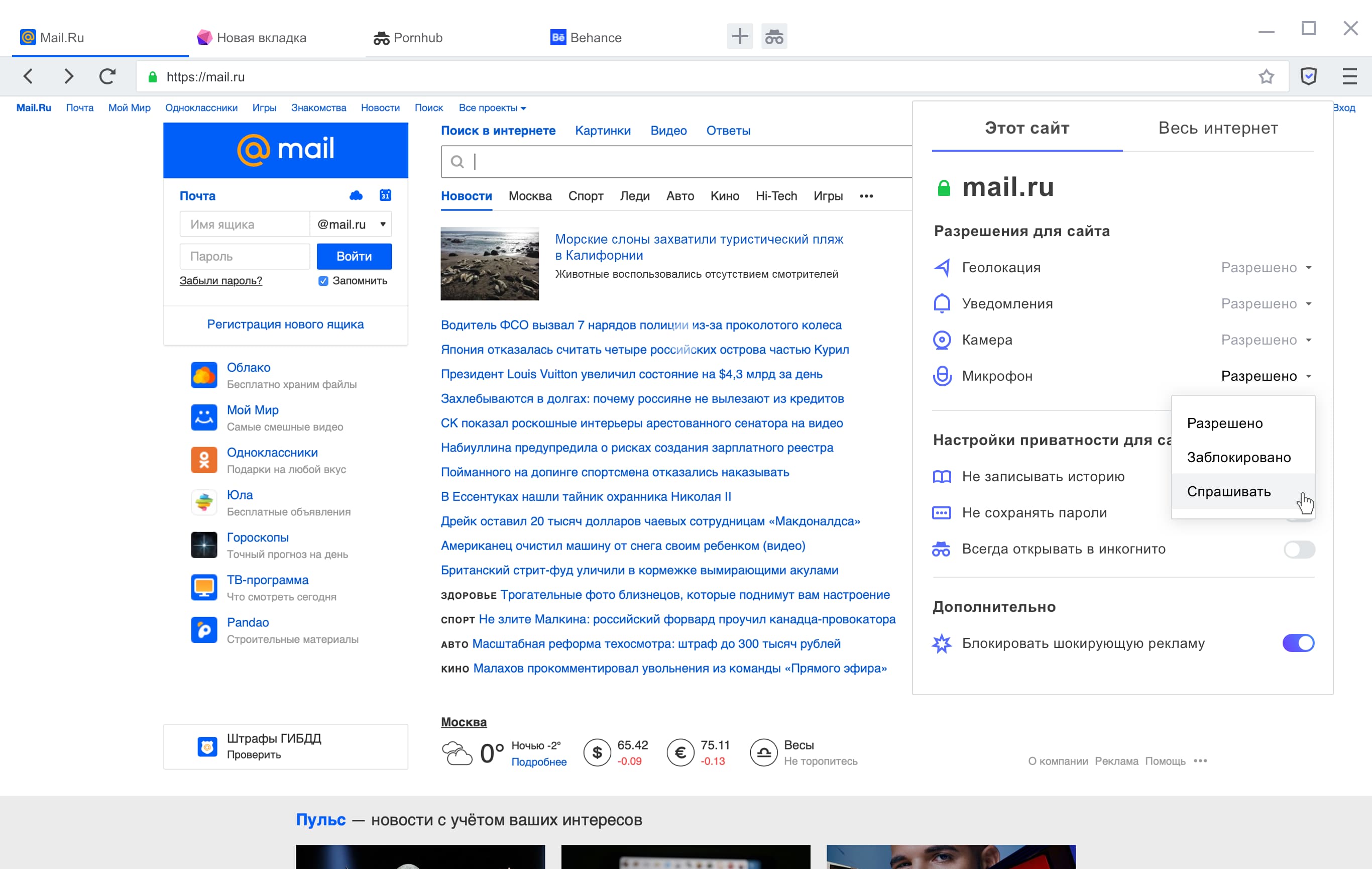 Mail браузер