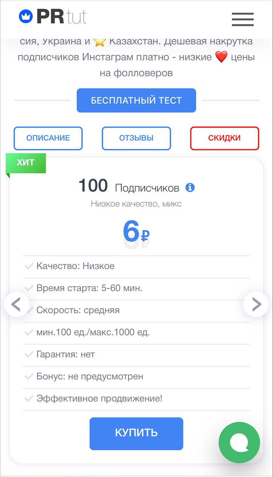 ТОП 20 способов накрутки ботов в Инстаграме