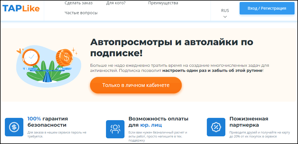 Накрутка ботов в Инстаграм бесплатно и платно онлайн