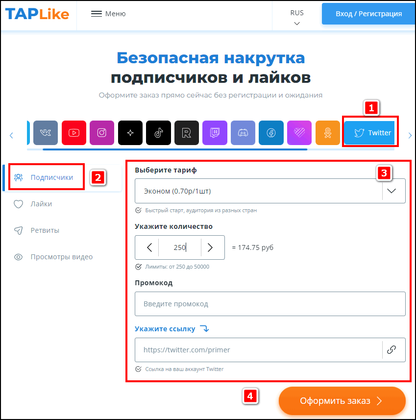 Проверенные накрутка подписчиков