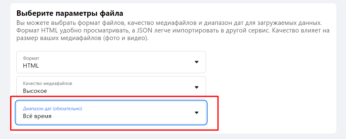 Не работает фейсбук