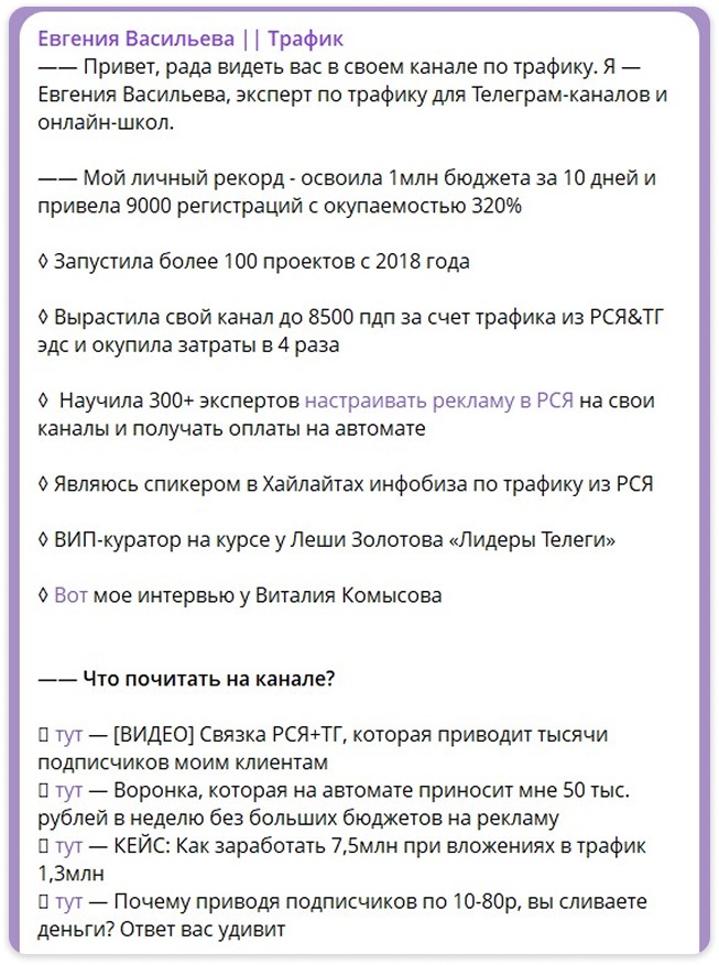 Пример приветственного сообщения