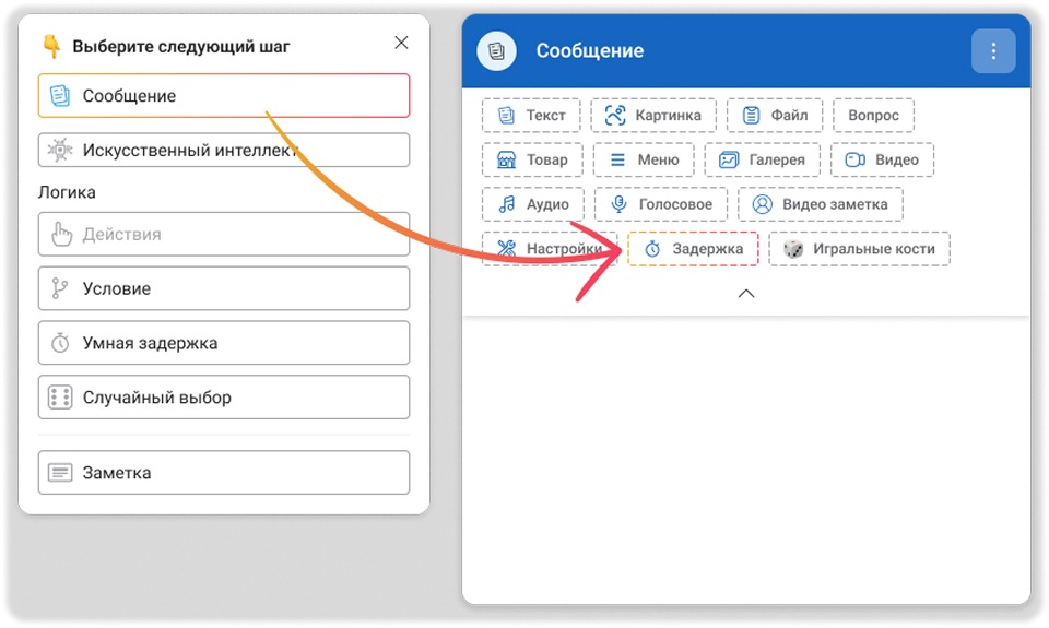 Блок задержки