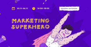 Онлайн-интенсив Marketing Superhero