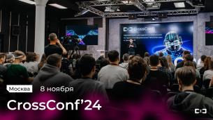 IT-конференция CrossConf 
