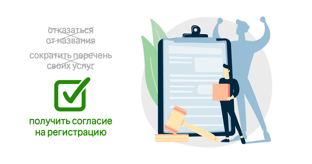 Роспатент отказал в регистрации товарного знака: что делать?