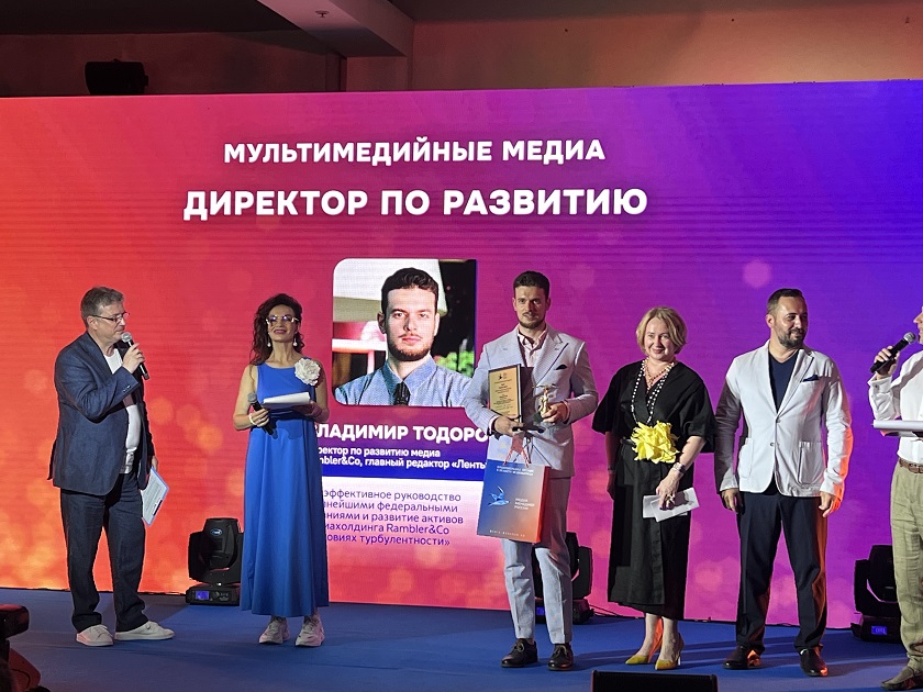 Владимир Тодоров признан лучшим медиаменеджером за развитие СМИ Rambler&Co