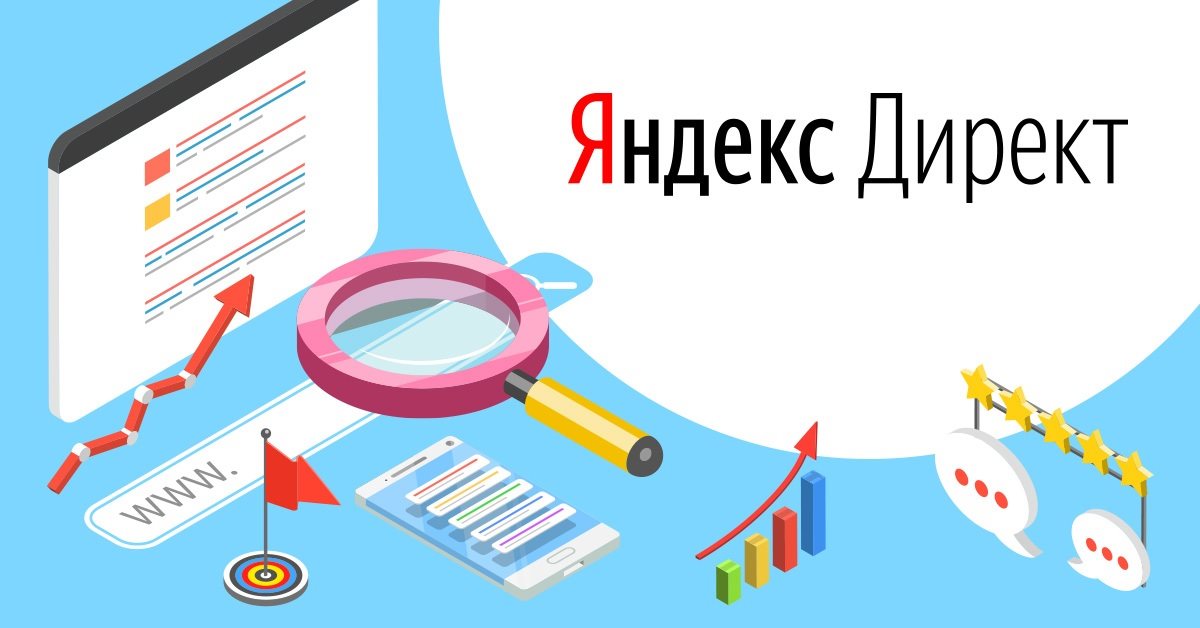 Топ-10 онлайн-курсов по Яндекс Директу: рейтинг 2024