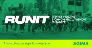 RUNIT — Фестиваль спорта и IT