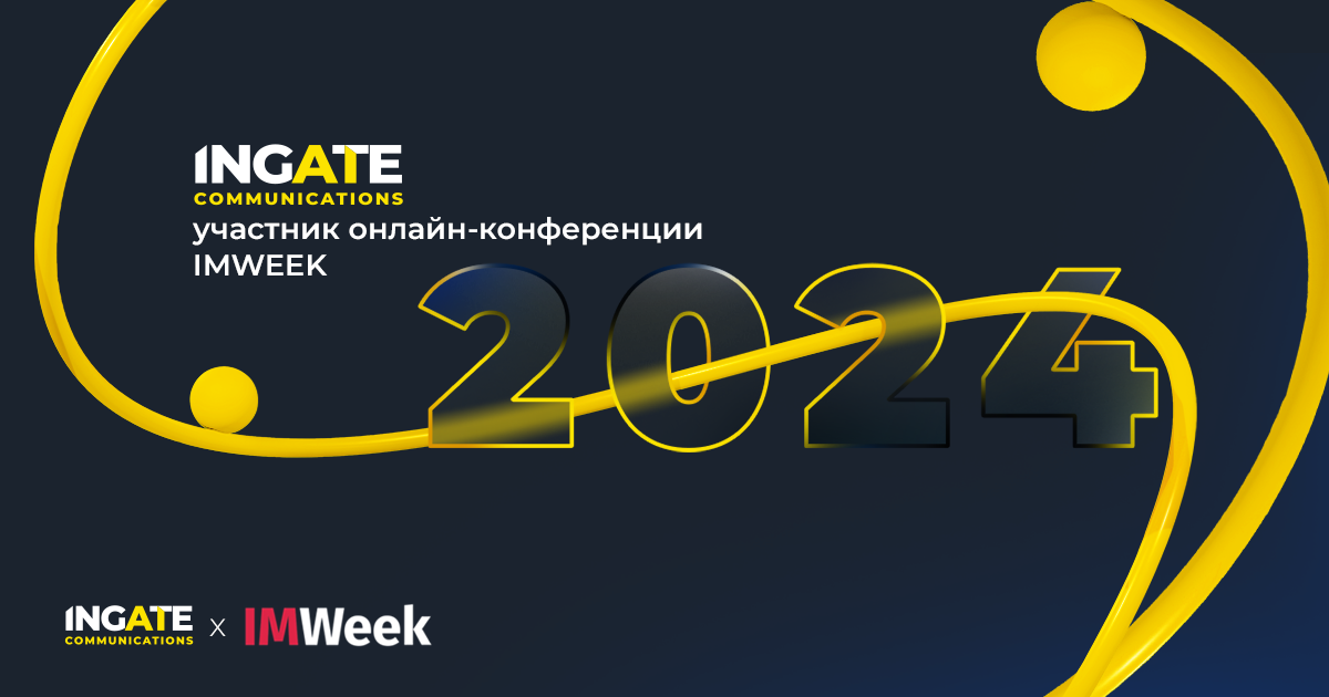 Ingate Group на IMWEEK 2024: «Короткие видео в соцсетях? Вашему бизнесу они не нужны!»