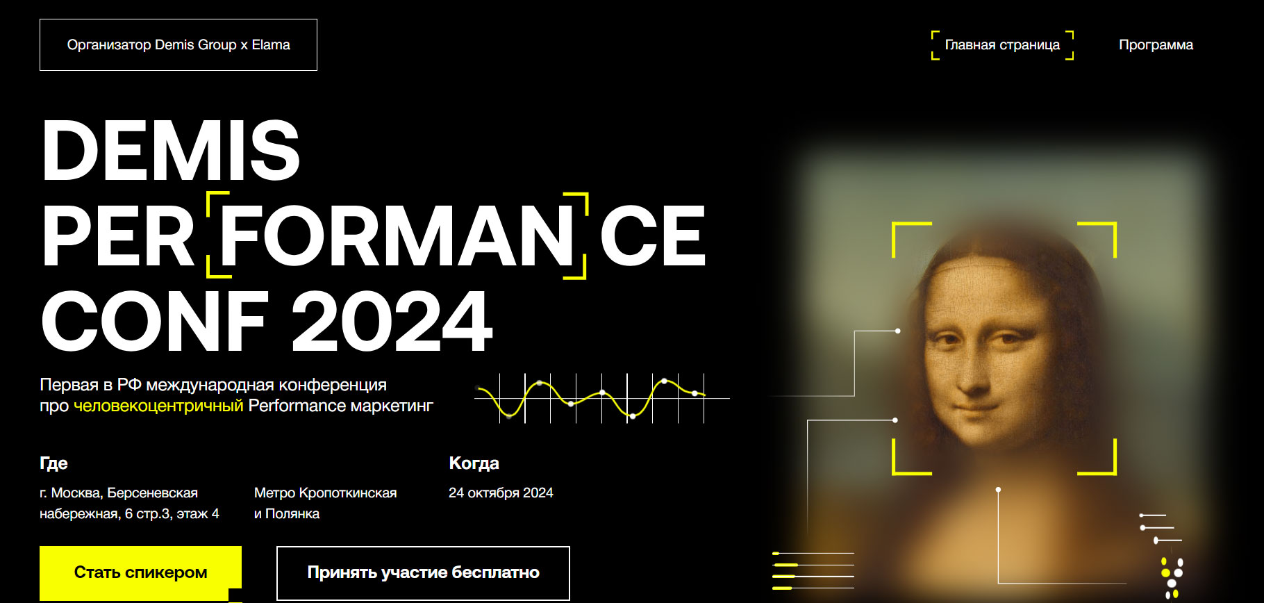 Конференция DEMIS Per FOR MAN ce Conf 2024