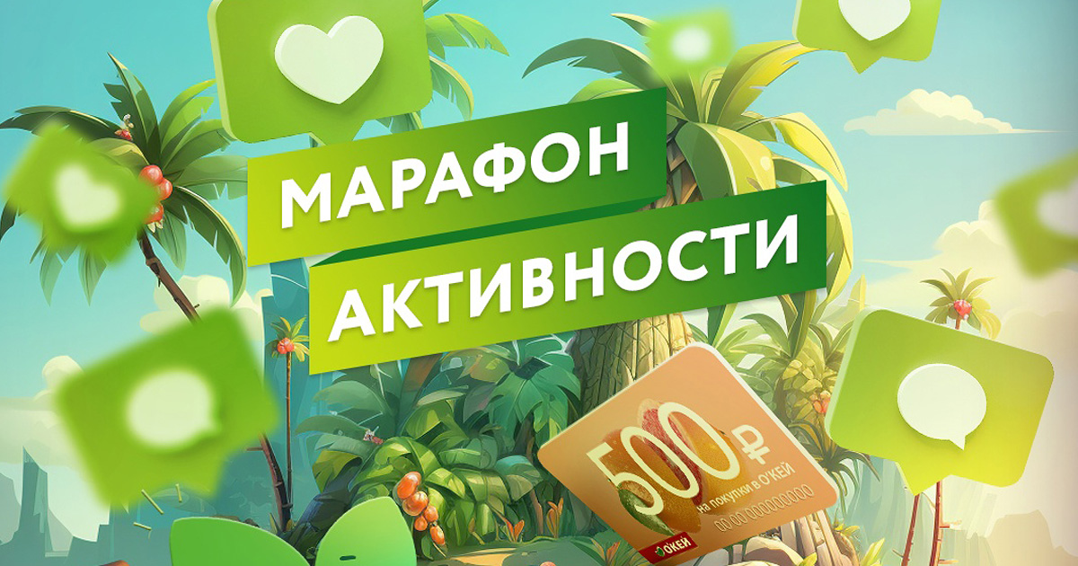 Вся правда о неделе активности в SMM