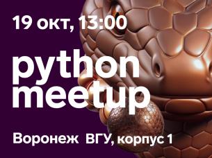 Meta/Conf: Python Meetup