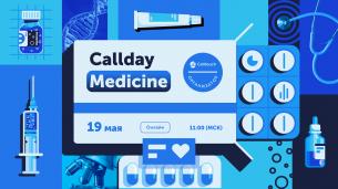 Callday.Medicine 2021