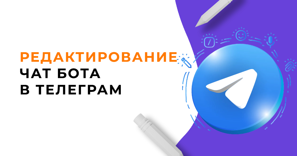 Как установить аватар для бота в telegram?