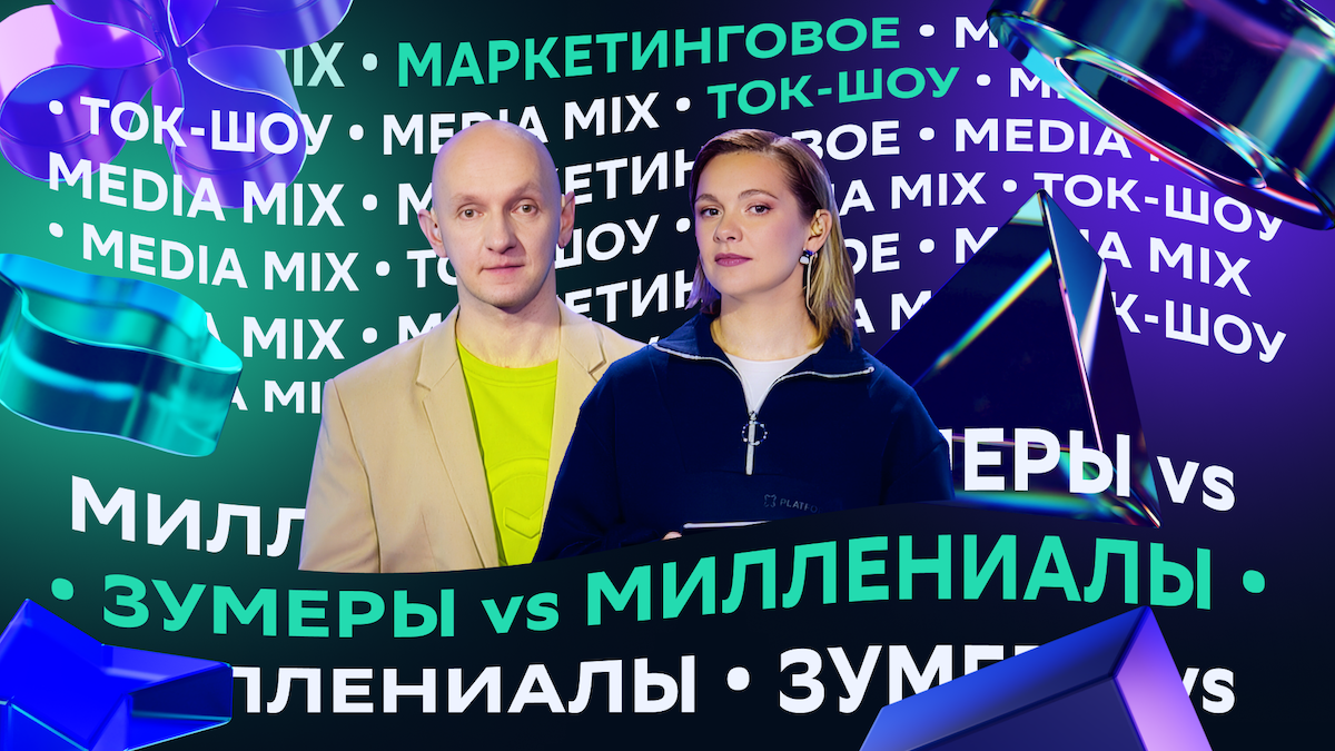 «Недушно и надёжно»: как миллениалам и зумерам ужиться в одной команде