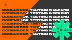 Codenrock Testing Weekend
