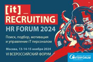 iT-HR Forum 2024 Поиск, мотивация, обучение и управление iT персоналом