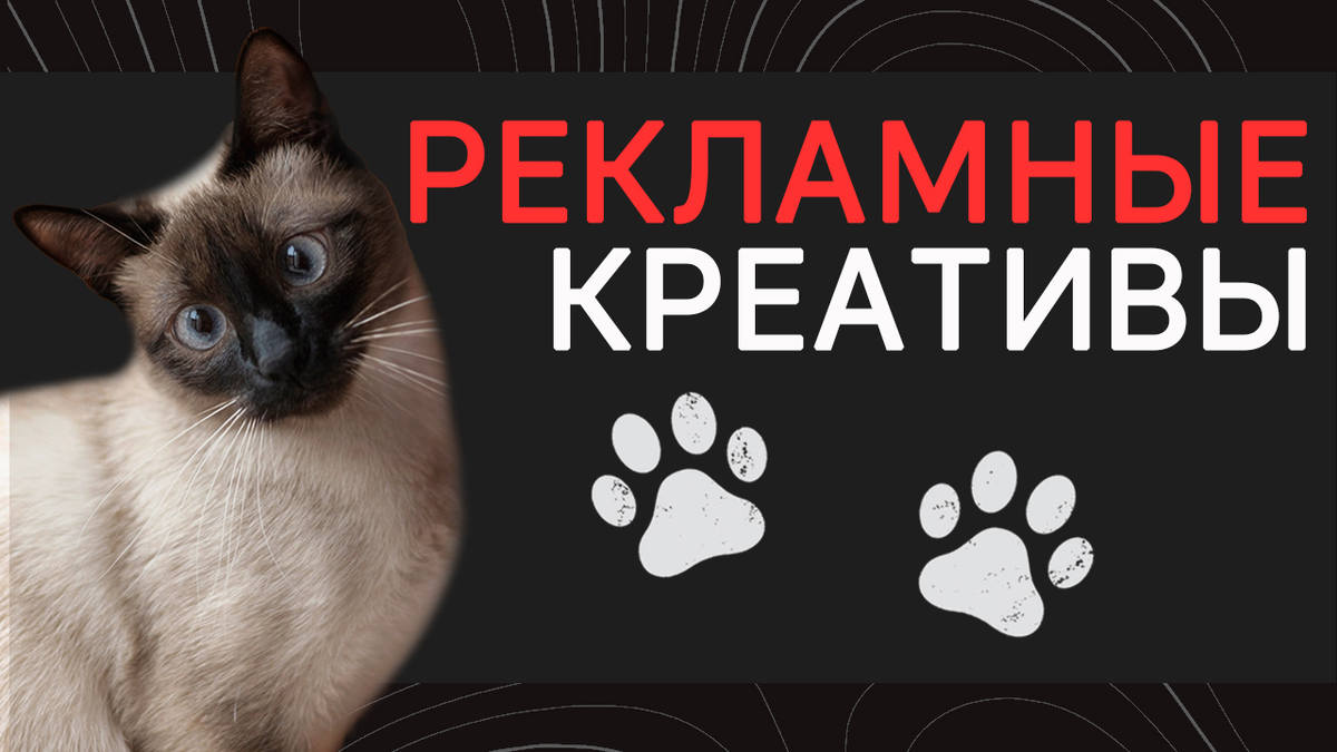 Эффективные рекламные креативы: экспертиза HunterMob