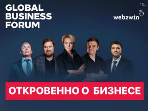 Global Business Forum