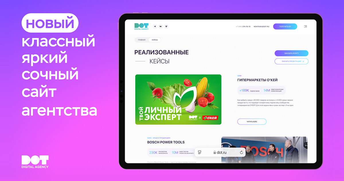 DOT запускает новый сайт агентства