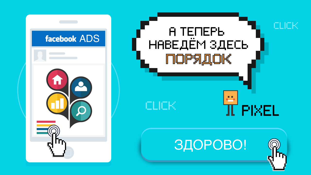 Как настроить события пикселя facebook через google tag manager