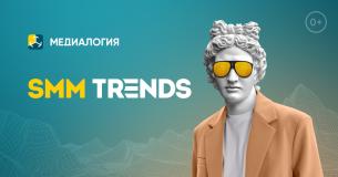  SMM TRENDS