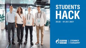 Students Hack от «Газпром нефти»