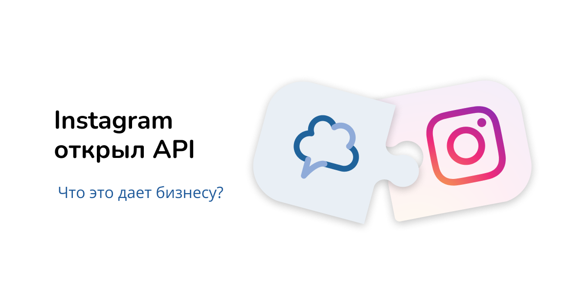 API Instagram. Instagram открывает доступ к Reels API для сторонних платформ.