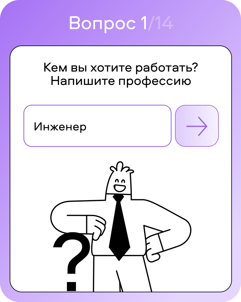 Узнай свое место_1.png