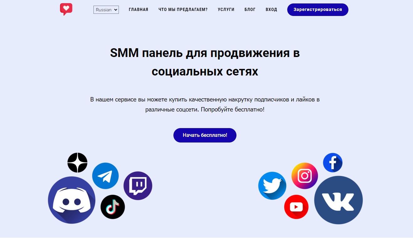 Smm панель для реселлеров продвижение соц сетей