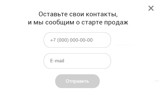 13 примеров лид-форм, чтобы собрать контакты для застройщика