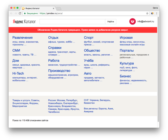 Яндексе каталог товаров интернет магазин. Яндекс каталог. Интернет каталог Яндекс. Яндекс 2000. Поисковые каталоги Яндекс.