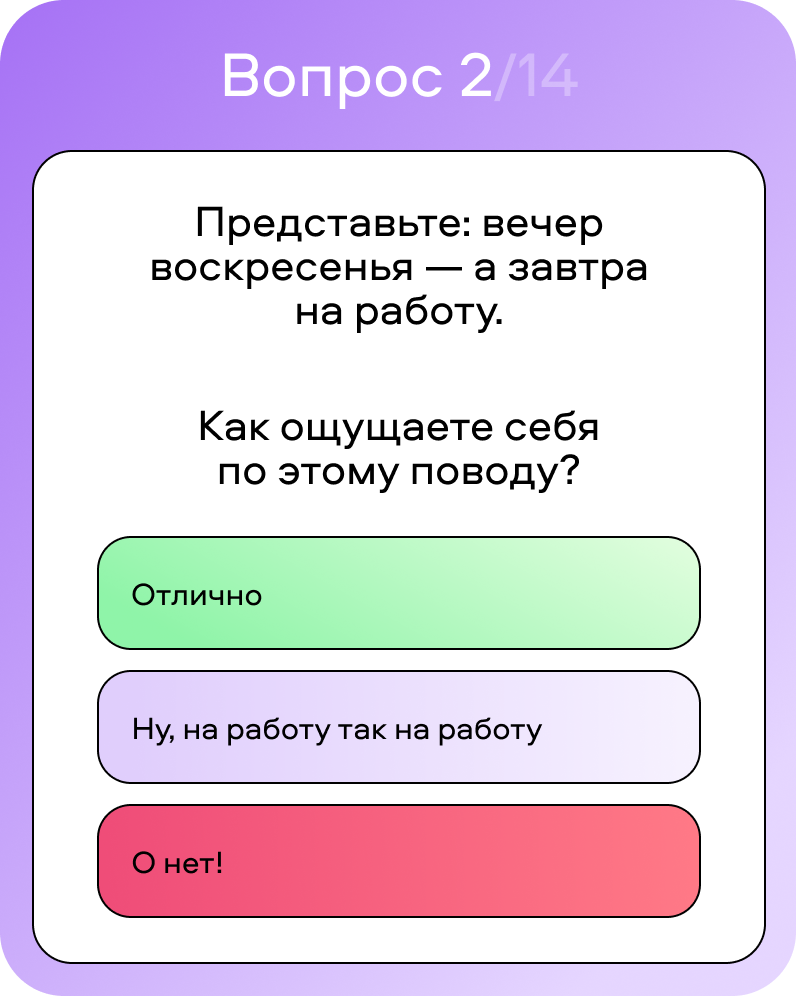 Узнай свое место_2.png